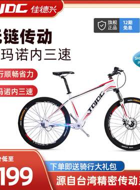 佳德兴铝合金轴传动禧玛诺内变速