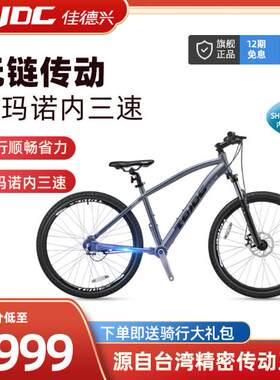 佳德兴通用铝合金禧玛诺内三速
