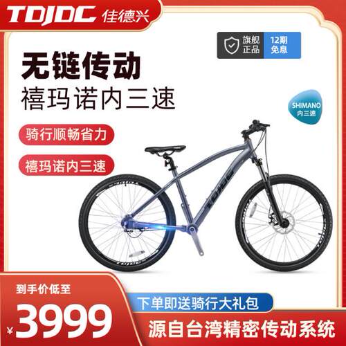 佳德兴通用铝合金禧玛诺内三速