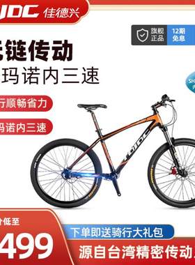 佳德兴铝合金禧玛诺变速传动轴