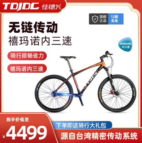 佳德兴铝合金禧玛诺变速传动轴