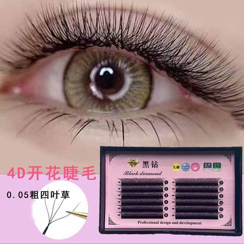 四叶草超软嫁接睫毛一秒开花0.05美睫专用开花睫毛水貂毛浓密