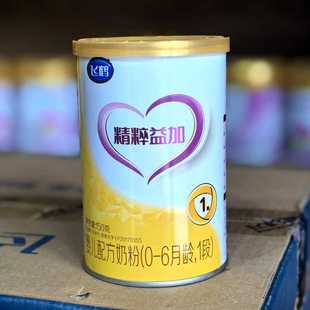 飞鹤精粹益加1段850克150g小听罐婴儿配方奶粉新包装防伪可查