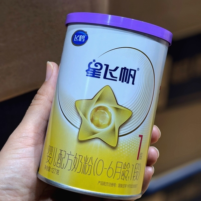 飞鹤有机星飞帆1段127克试用装