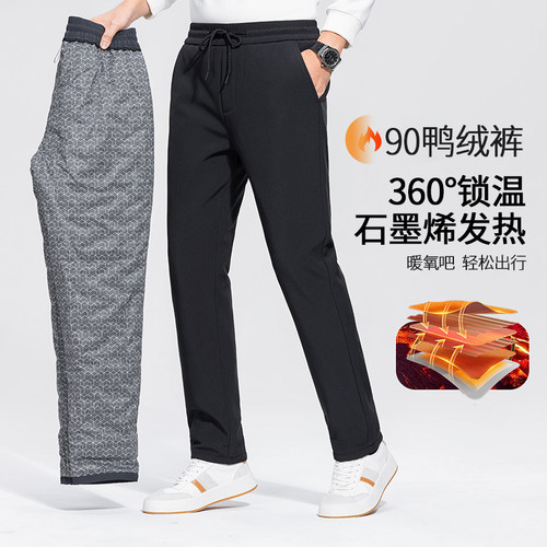 辰禾集90白鸭绒男保暖羽绒裤