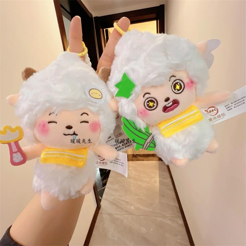 正版喜羊羊与灰太狼动漫周边挂件懒羊羊的日常毛绒玩偶包包挂饰女