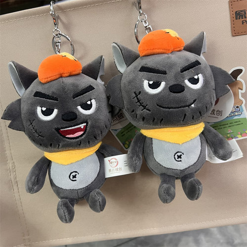 正版原点绒创喜洋洋与灰太狼毛绒玩具大灰狼娃娃玩偶挂件生日礼物