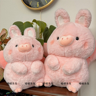 鼻涕熊兔子猪毛绒玩具超可爱天使粉猪公仔布娃娃玩偶生日礼物 正版