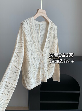 柜面2K+！手工钩花法式温柔风镂空防晒针织衫百搭开衫外套女春夏