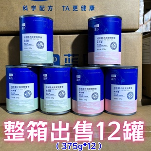 蓝氏犬罐头鸡肉骨肉兔肉味营养拌饭湿粮狗狗主食罐增肥零食罐整箱