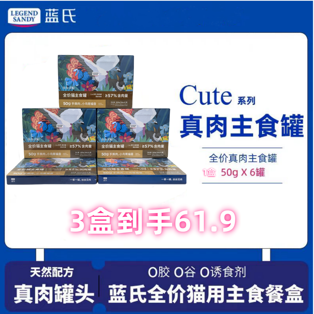 蓝氏猫粮全价主食罐头5盒cute系列真鲜肉罐成幼猫通用湿粮罐头3盒,宠物/宠物食品及用品,猫零食湿粮包/餐盒,淘宝优惠券,粉丝福利购,淘宝优惠卷