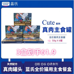 蓝氏猫粮全价主食罐头5盒cute系列真鲜肉罐成幼猫通用湿粮罐头3盒