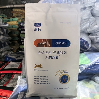 蓝氏全犬期通用犬粮正品仓库直发