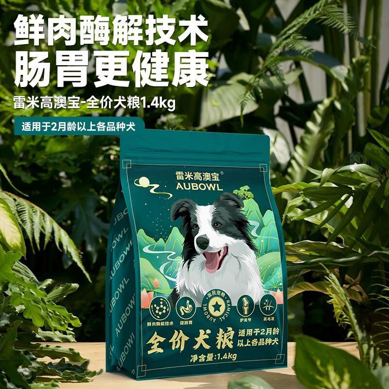 雷米高全阶通用营养美毛犬粮酶解