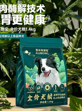 雷米高全阶通用营养美毛犬粮酶解