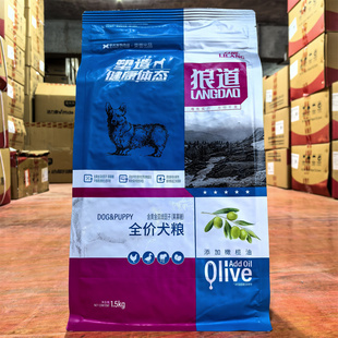 力狼狼道全价犬粮1.5kg柯基比熊成幼犬通用狗粮橄榄油低盐配方3斤