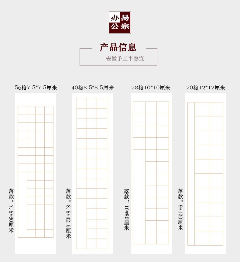 四尺书法20 28 40 56带方格子宣纸批发半生半熟毛?#39318;?#20316;品纸对开