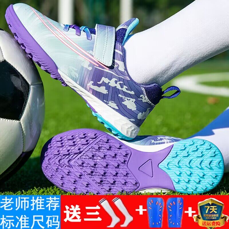 正品儿童足球鞋女TF碎钉男童小学生球鞋短钉青少年比赛校园指定款