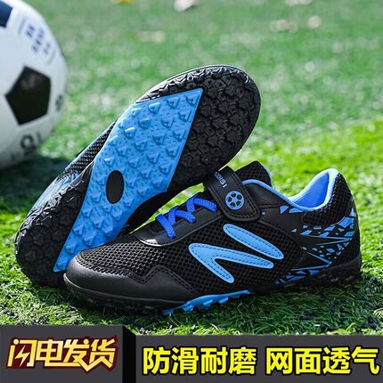 特价正品儿童足球鞋碎钉夏季网面透气男女小学生防滑耐磨训练鞋tf