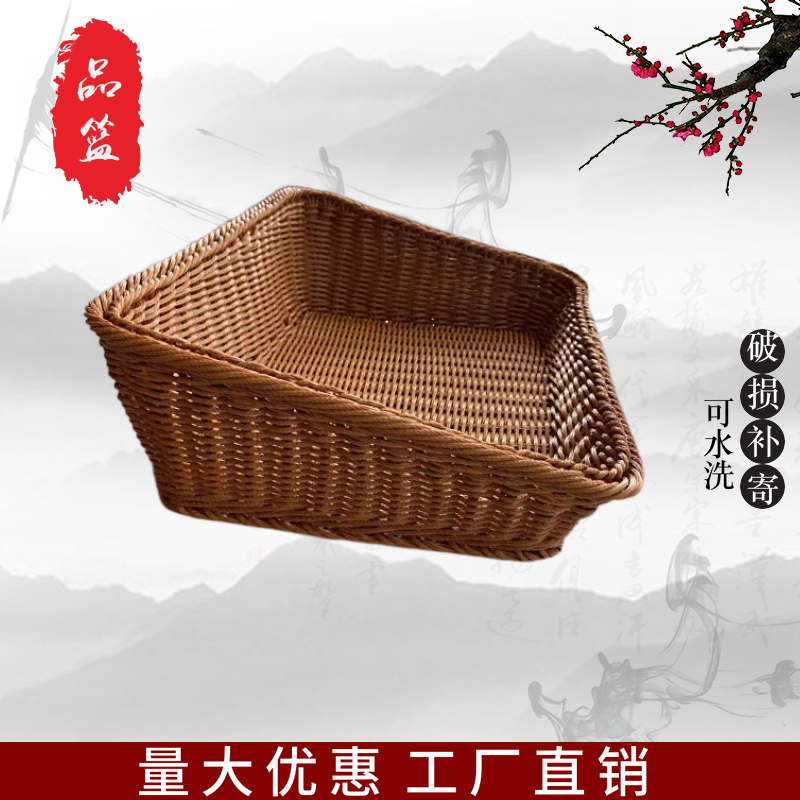 仿藤編斜口收納塑料展示水果陳列