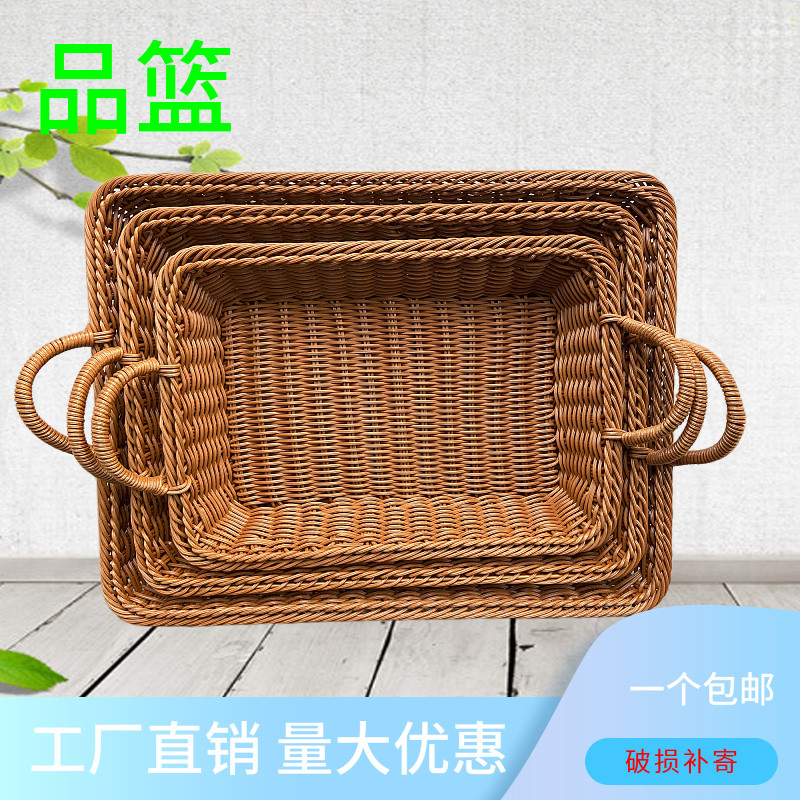 藤编手提面包水果菜篮长方形