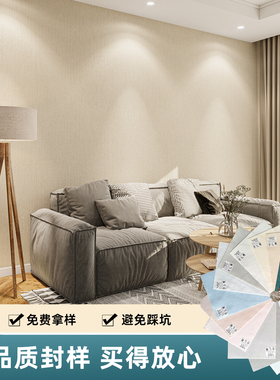 2026高精密墙布无缝全屋卧室客厅素色墙纸奶油背景灰色壁布包安装