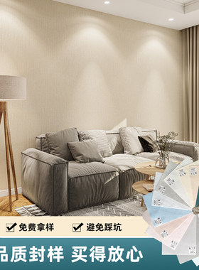 2026高精密墙布无缝全屋卧室客厅素色墙纸奶油背景灰色壁布包安装