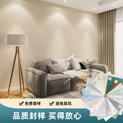 2026高精密墙布无缝全屋卧室客厅素色墙纸奶油背景灰色壁布包安装