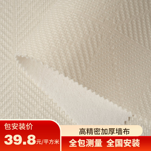 奶油色格子墙布全国上门包安装
