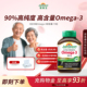 Jamieson健美生加拿大三倍深海鱼油Omega 3软胶囊dha成人欧米伽三