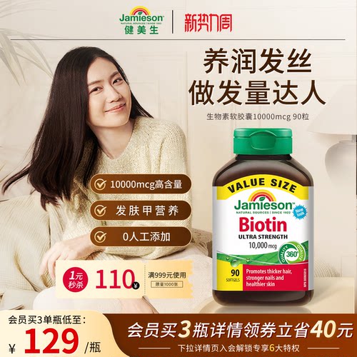高含量生物素  仅限成年人使用