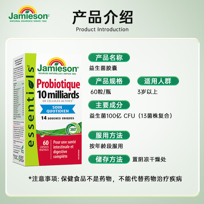 Jamieson健美生亿活性益生菌胶囊调理肠胃清肠道罗伊氏乳杆菌大人