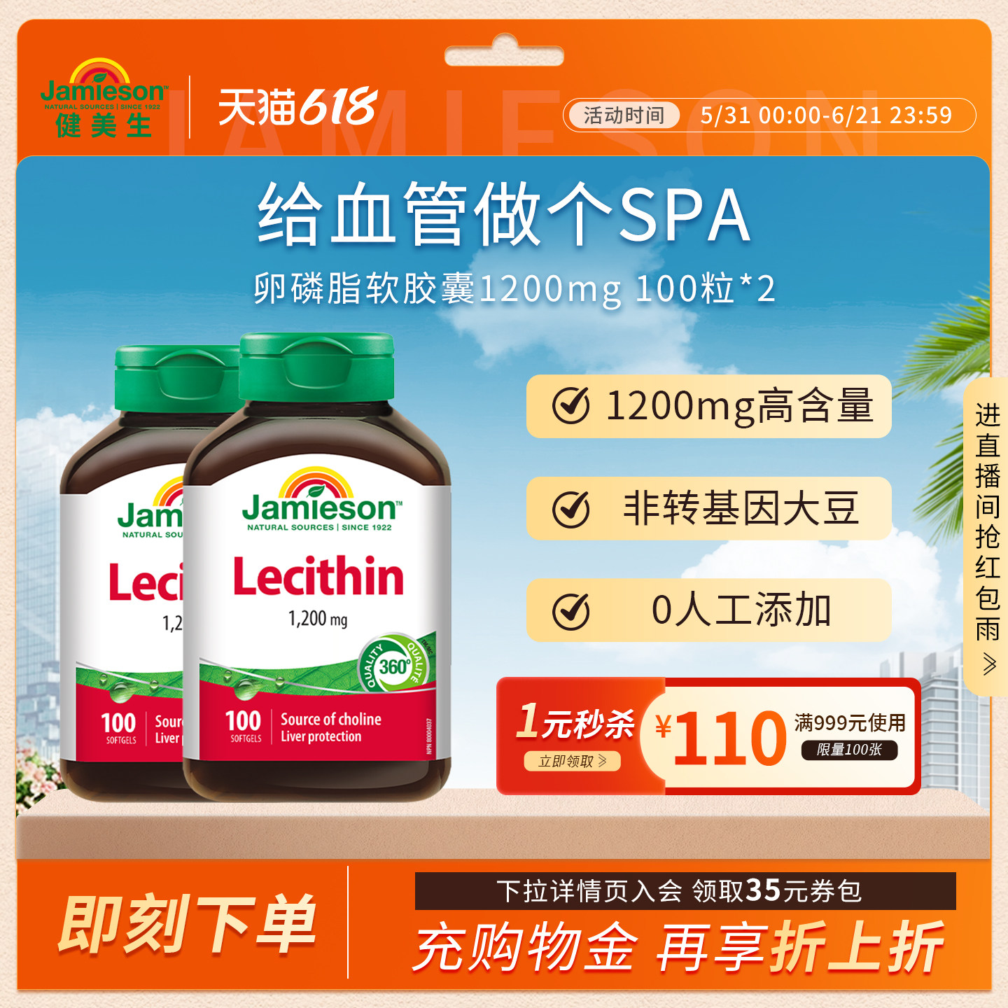 胶囊大豆卵磷脂健美生