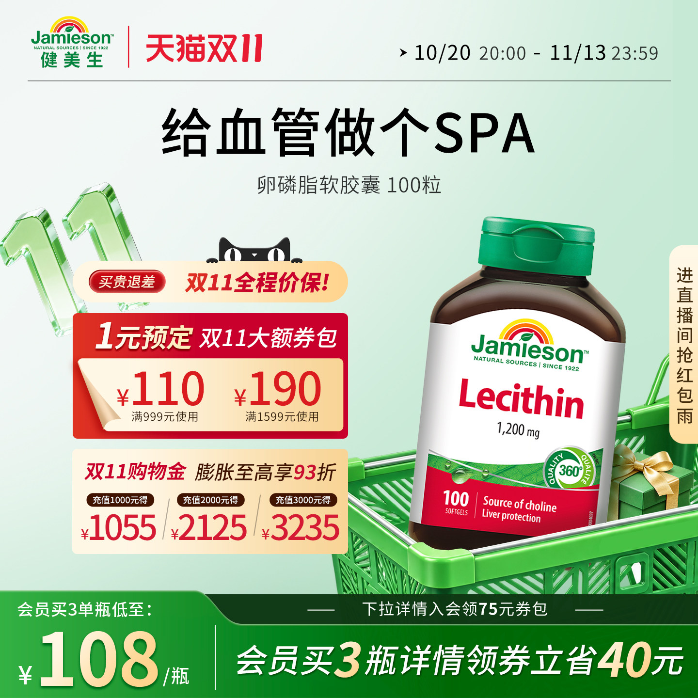 健美生进口大豆卵磷脂软胶囊