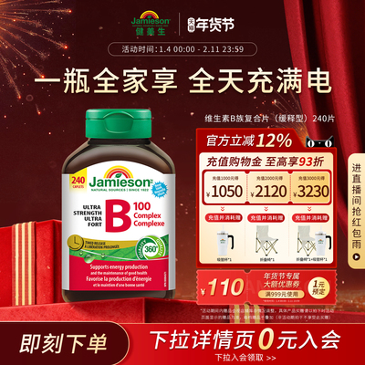 维生素B族缓释片240片