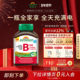 Jamieson健美生复合b100维b群维生素b族b2维生素缓释片肌醇