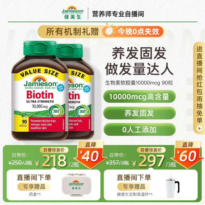 高含量生物素  仅限成年人使用