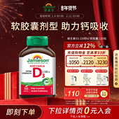 Jamieson健美生维生素D3 2500IU软胶囊VD3维他命保健品助钙吸收