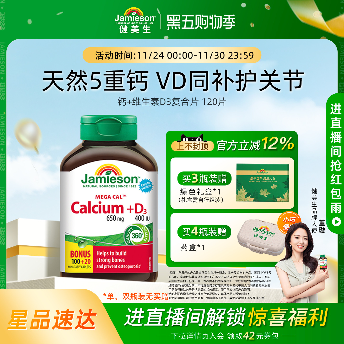 健美生柠檬酸钙D3钙片成年人