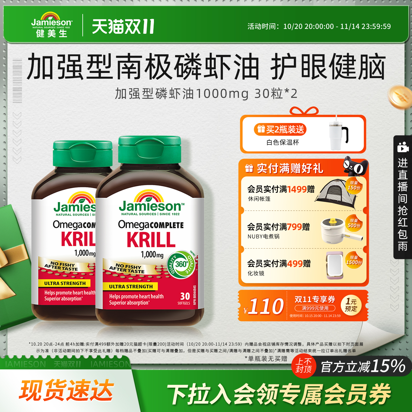 健美生加强型磷虾油1000mg30粒