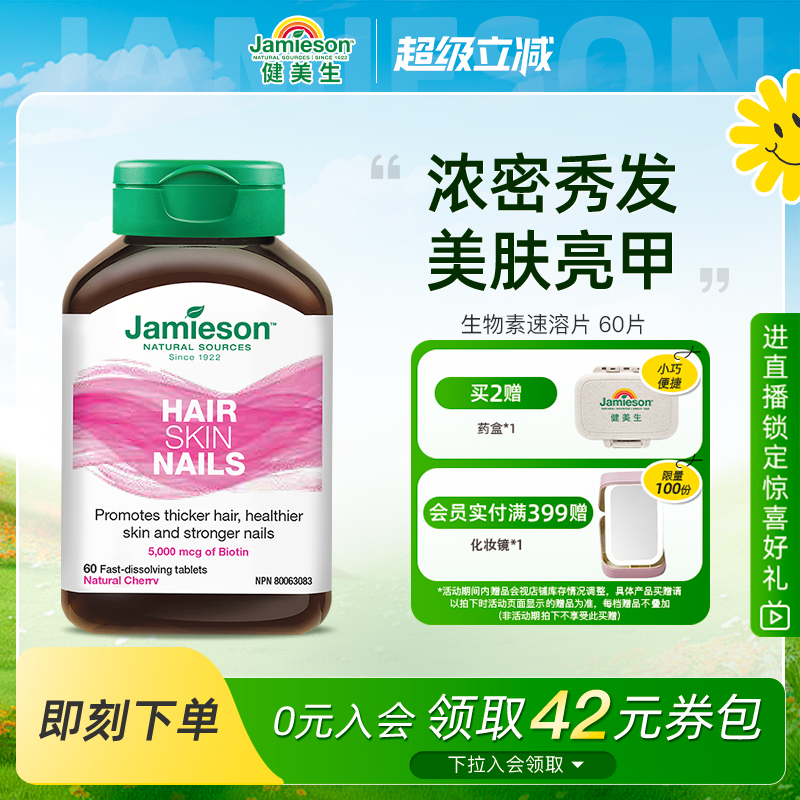 MINI舌下含片天然樱桃口味