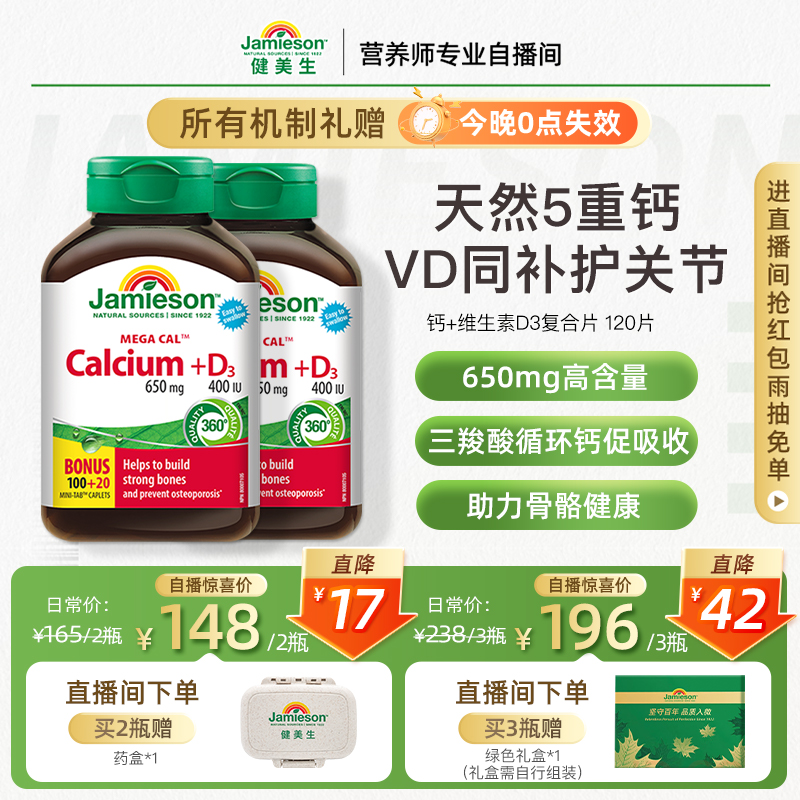 健美生柠檬酸钙D3钙片成年人