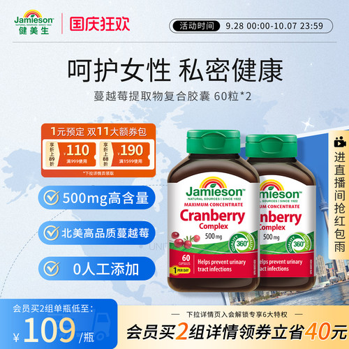 越莓蔓越莓胶囊健美生
