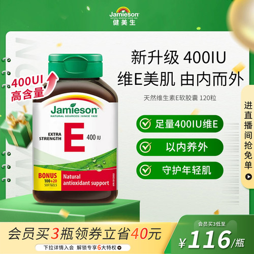 维生素e软胶囊天然维生素e软胶囊