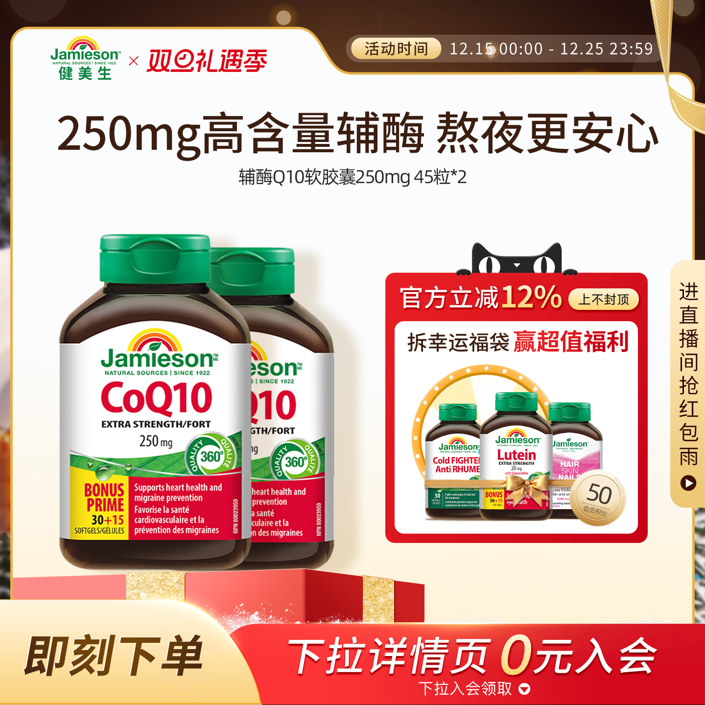 健美生辅酶Q10软胶囊官方旗舰店