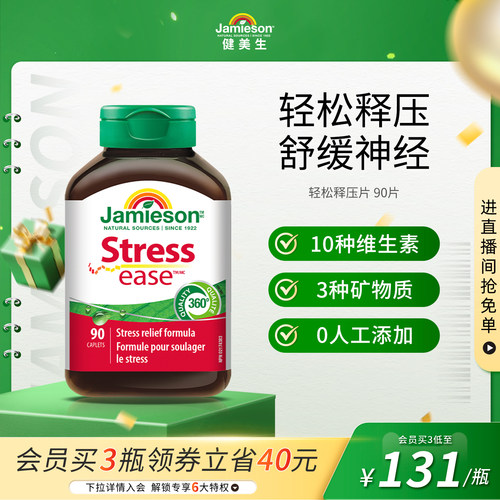 健美生舒缓片复合维生素
