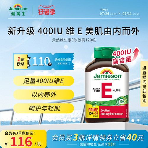 维生素e软胶囊天然维生素e软胶囊