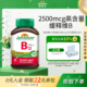 Jamieson健美生维生素B12甲钴胺营养修复神经2500mcg缓释