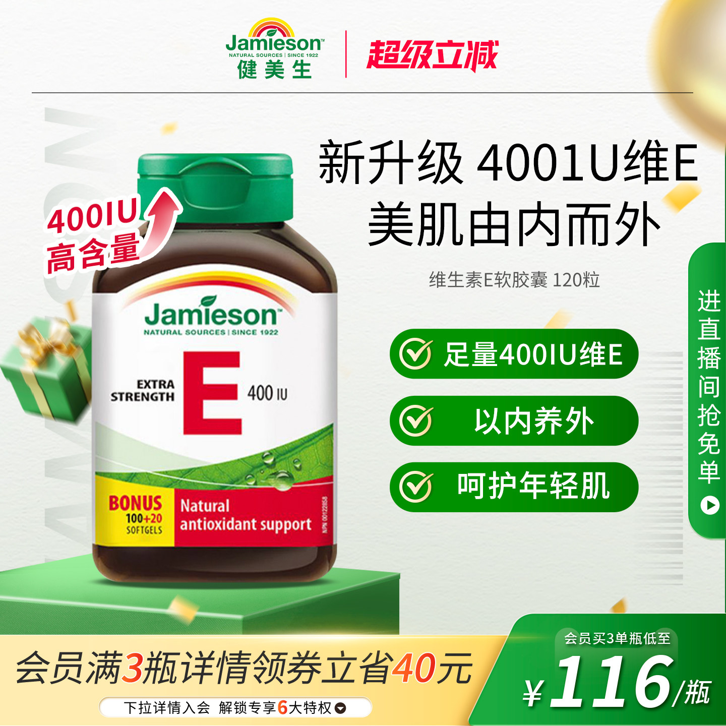 维生素e软胶囊天然维生素e软胶囊图片