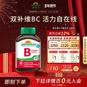 b12 jamieson健美生复合维生素b c维b族b2 b1b3b6b7多种b族bc片vb